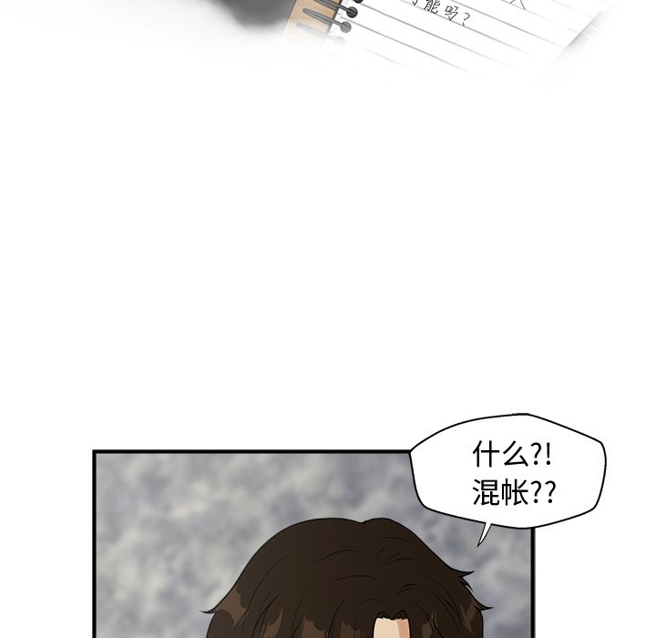 第42話 - 第8张