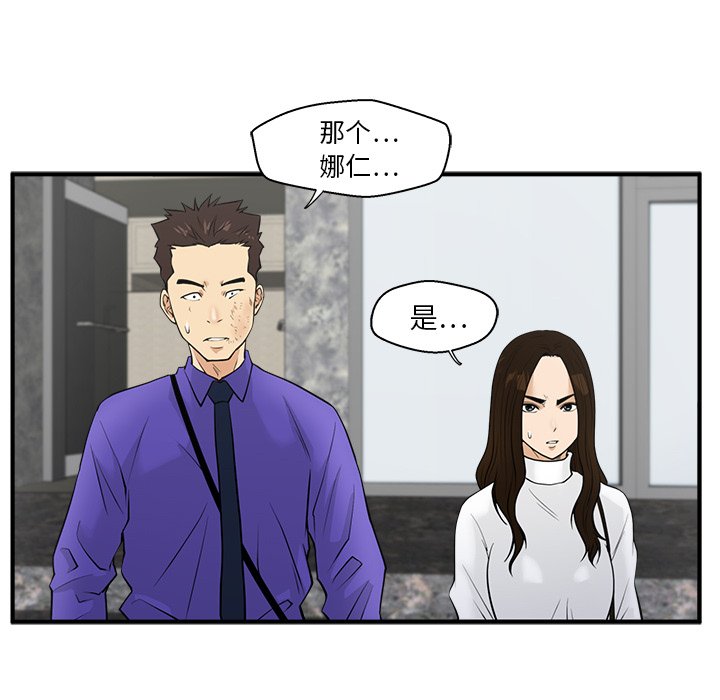 第42話 - 第83张