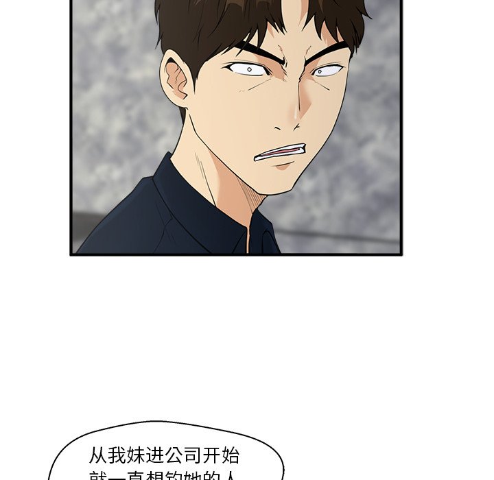 第42話 - 第9张