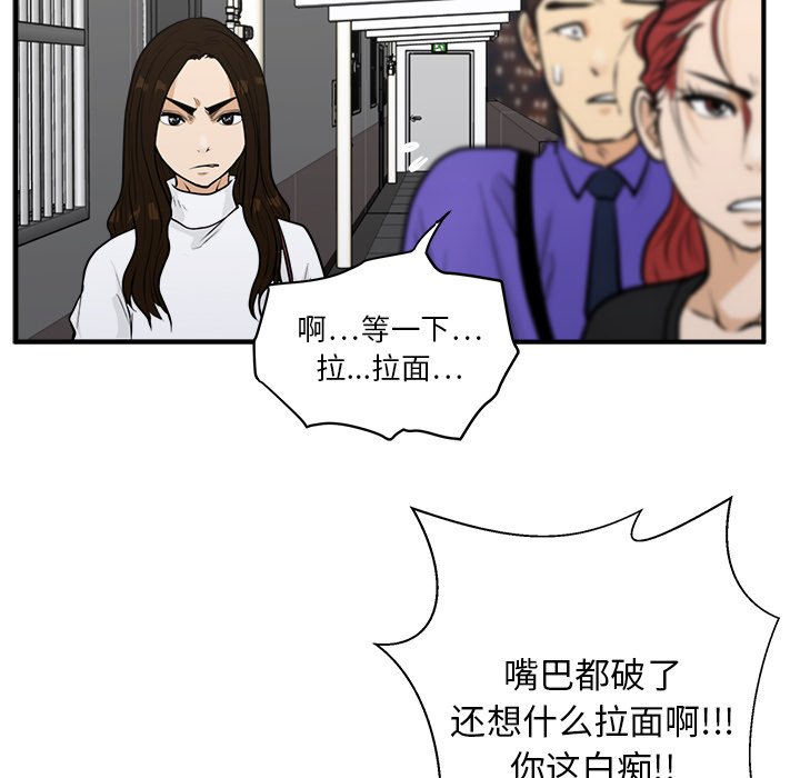 第43話 - 第101张
