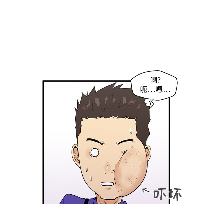第43話 - 第103张