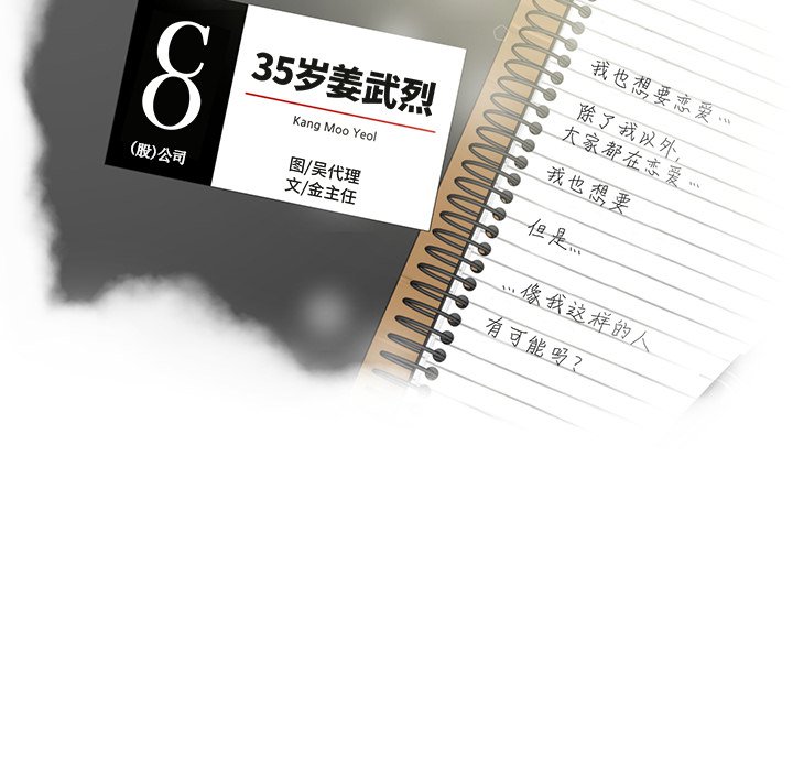第43話 - 第11张