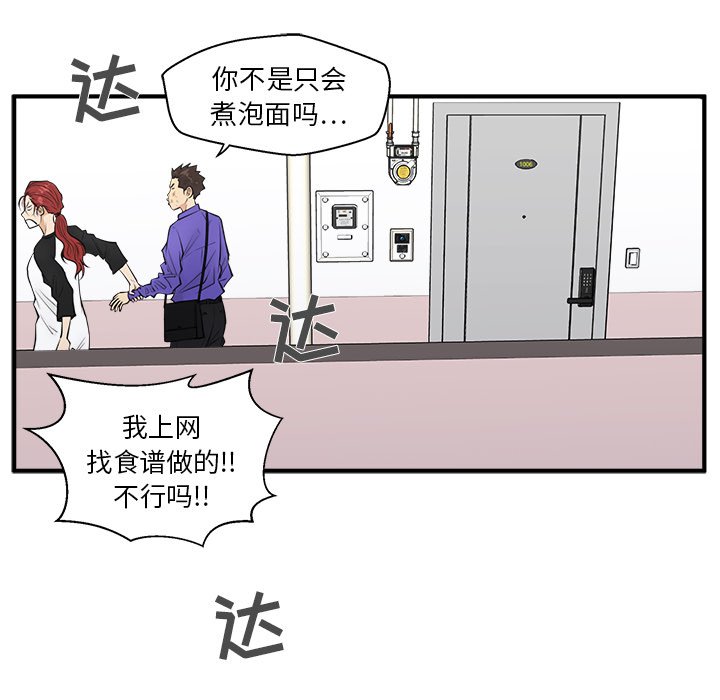 第43話 - 第117张