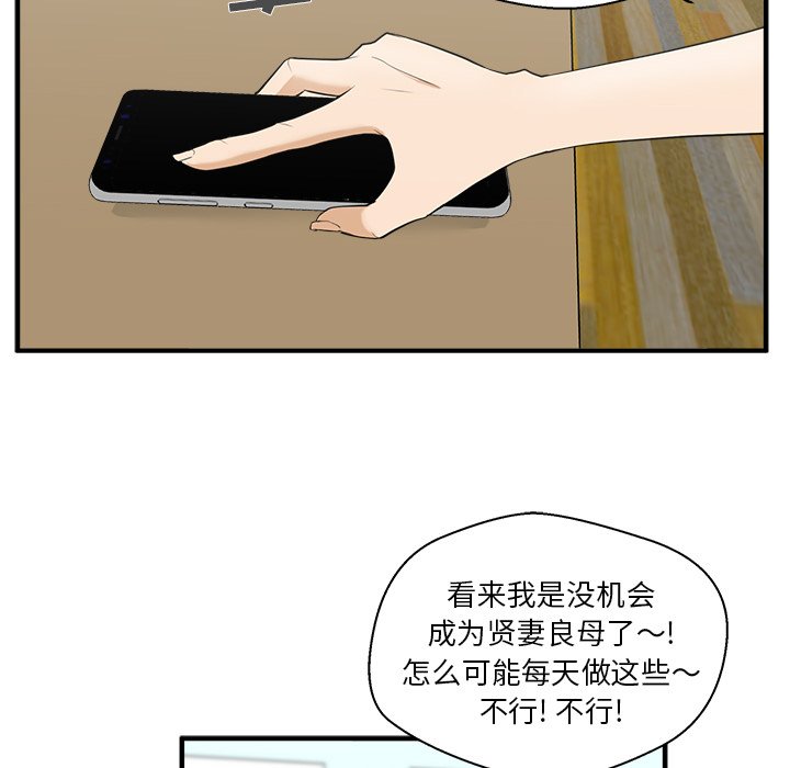 第43話 - 第16张