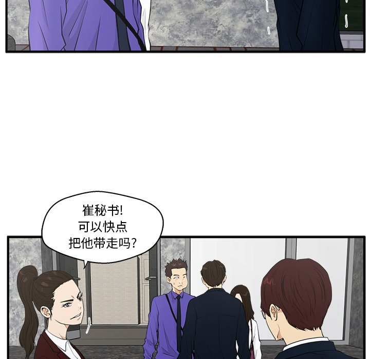 第43話 - 第26张