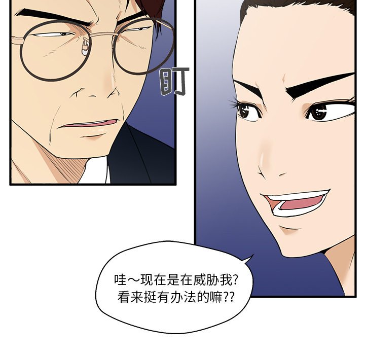 第43話 - 第28张