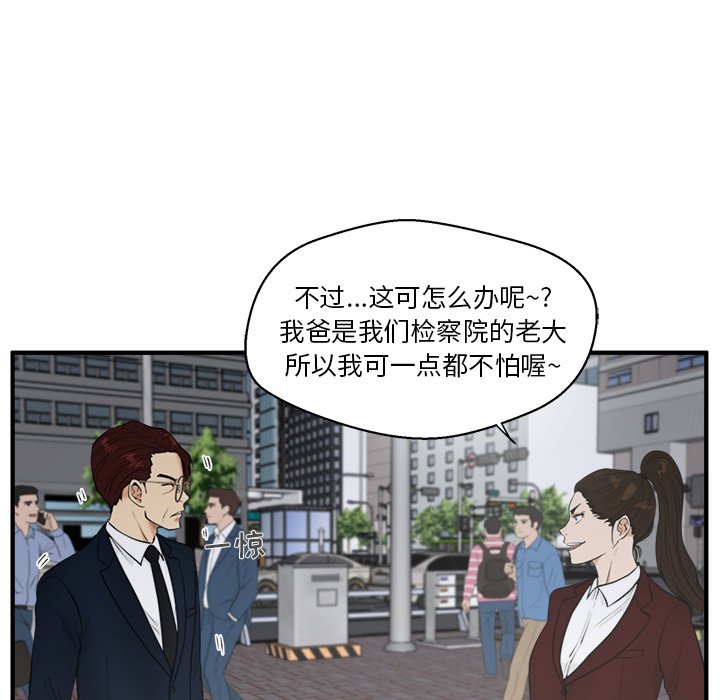 第43話 - 第29张