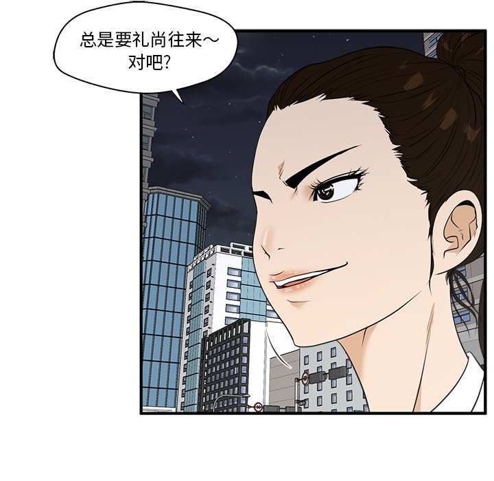 第43話 - 第33张