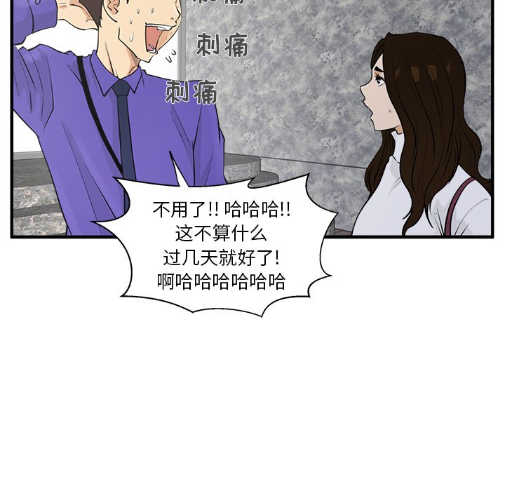 第43話 - 第71张