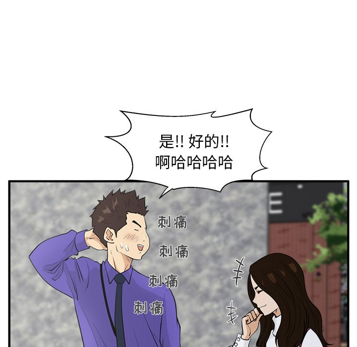 第43話 - 第73张