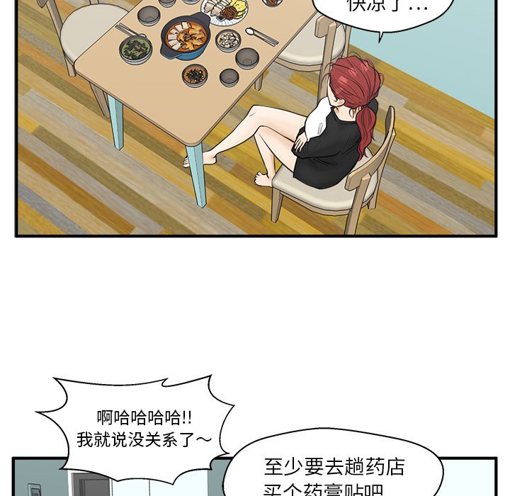 第43話 - 第79张