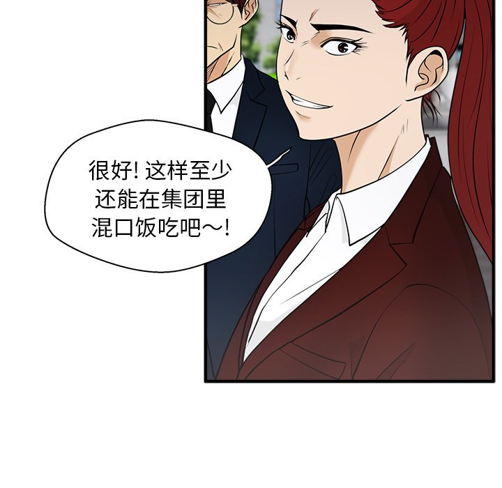 第43話 - 第8张