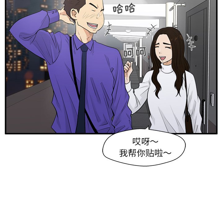 第43話 - 第81张