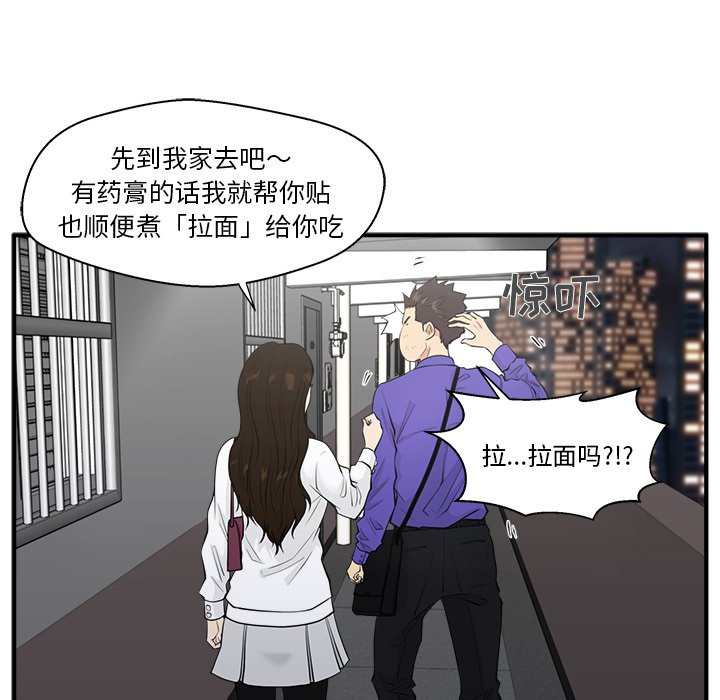 第43話 - 第82张