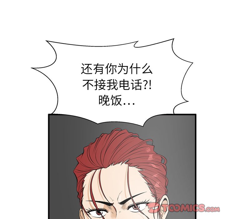 第43話 - 第86张