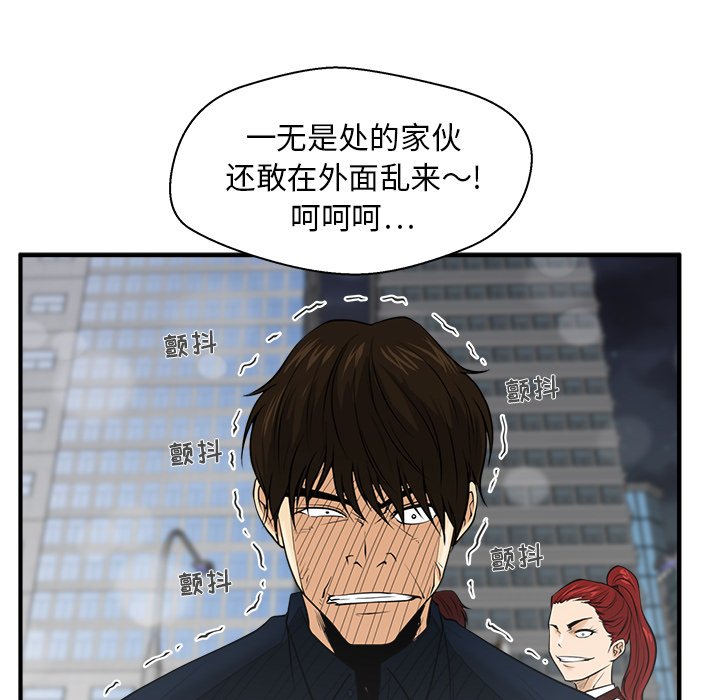 第43話 - 第9张