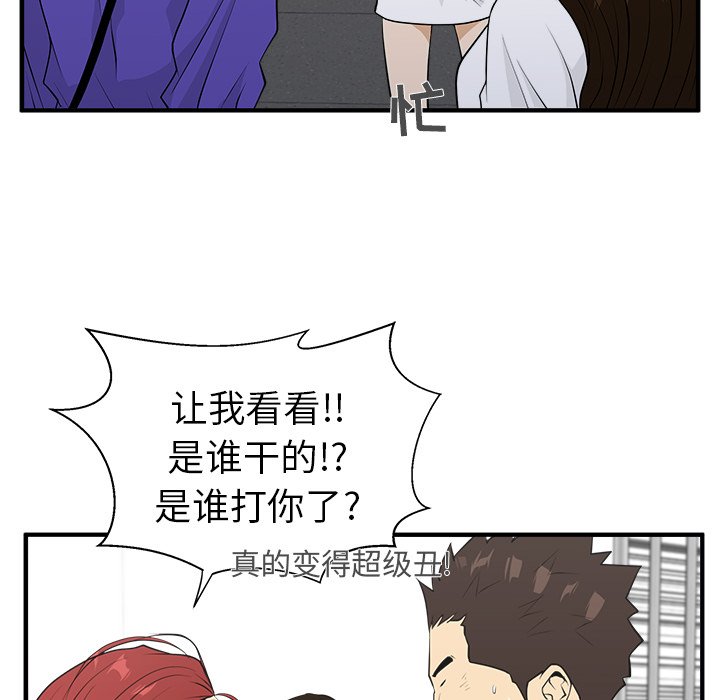 第43話 - 第90张