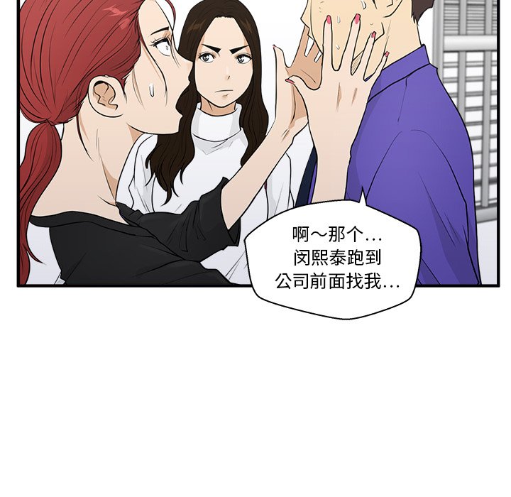 第43話 - 第91张