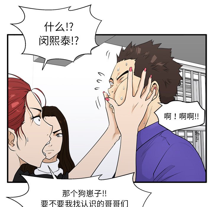 第43話 - 第92张