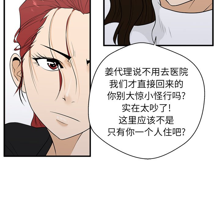 第43話 - 第97张