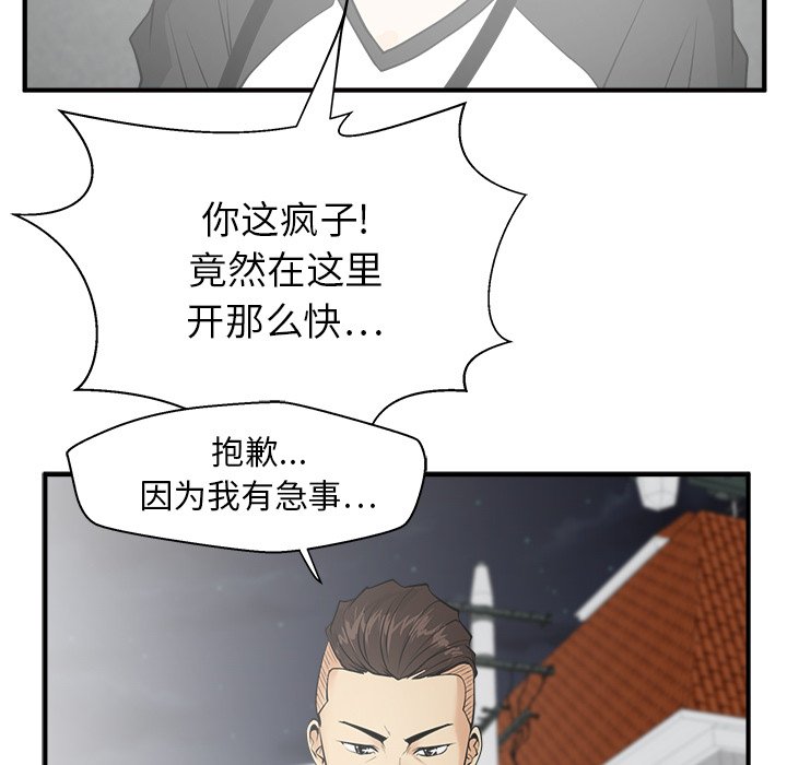 第44話 - 第110张