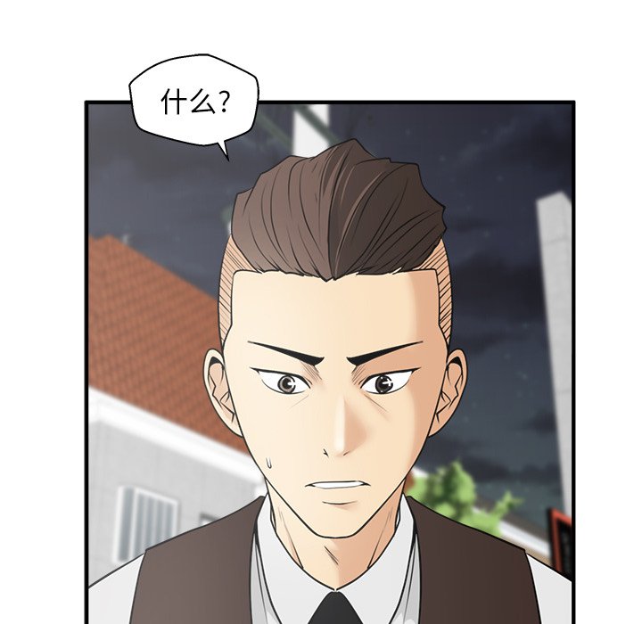 第44話 - 第115张