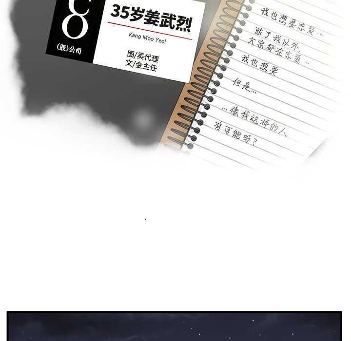 第44話 - 第14张