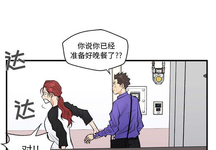第44話 - 第2张