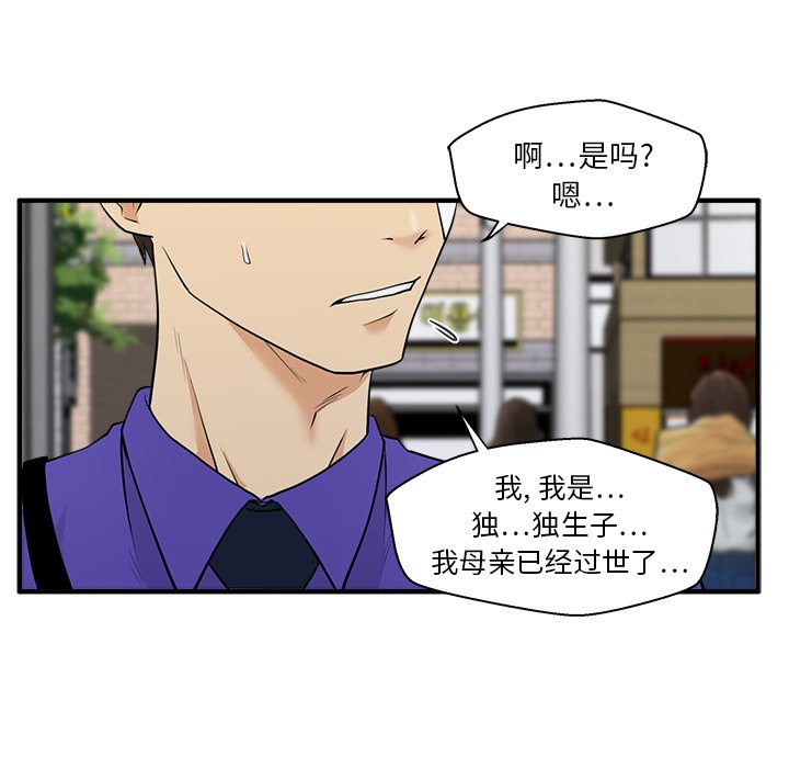 第44話 - 第26张