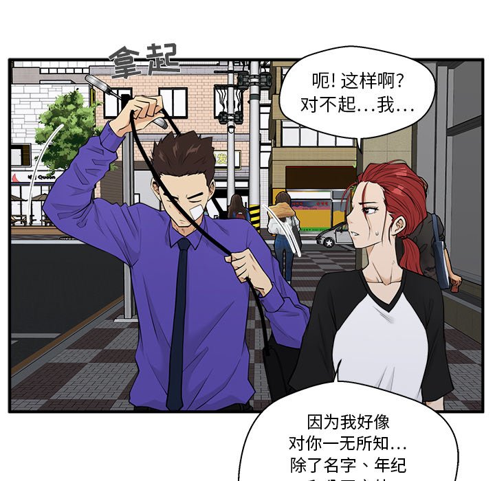 第44話 - 第27张
