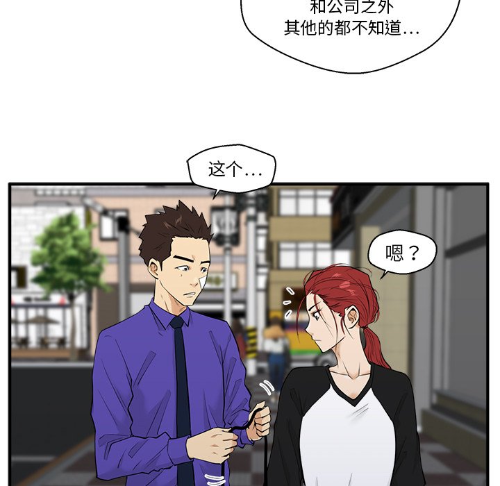 第44話 - 第28张