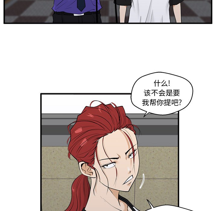 第44話 - 第29张