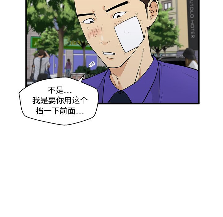 第44話 - 第31张