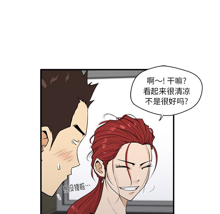 第44話 - 第33张