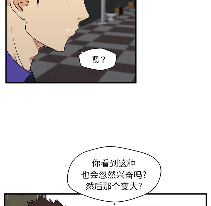 第44話 - 第39张