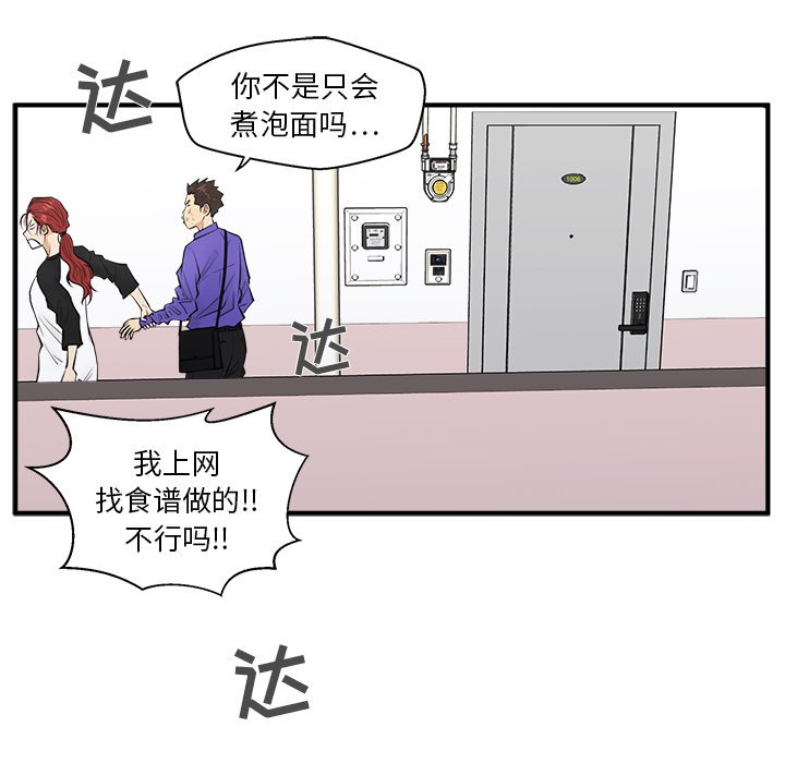 第44話 - 第4张