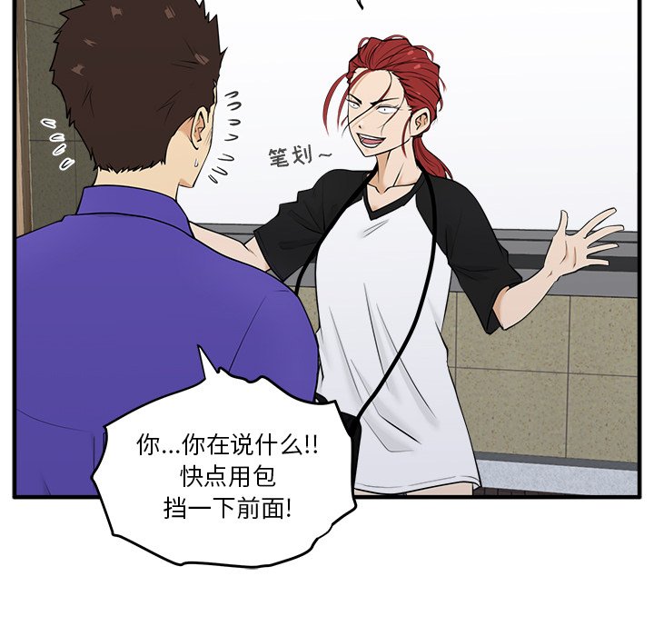 第44話 - 第40张