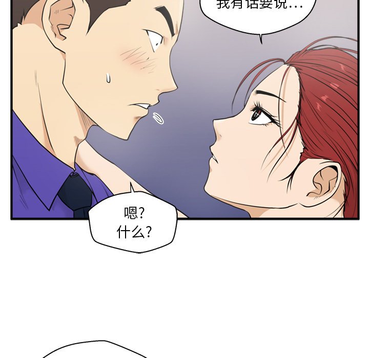 第44話 - 第44张