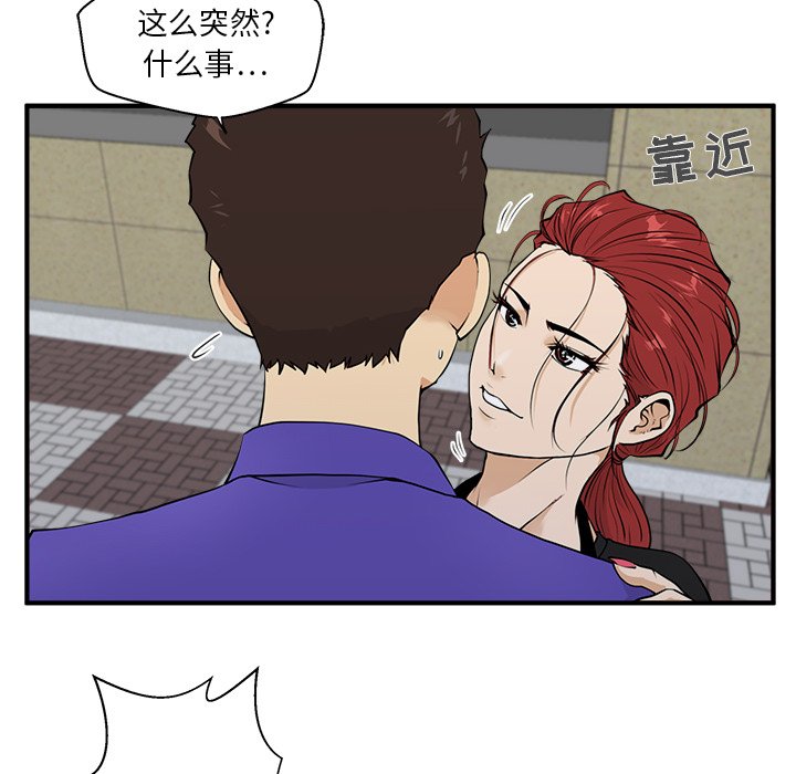 第44話 - 第45张