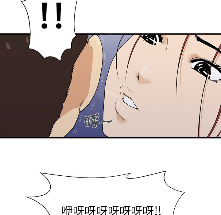 第44話 - 第46张