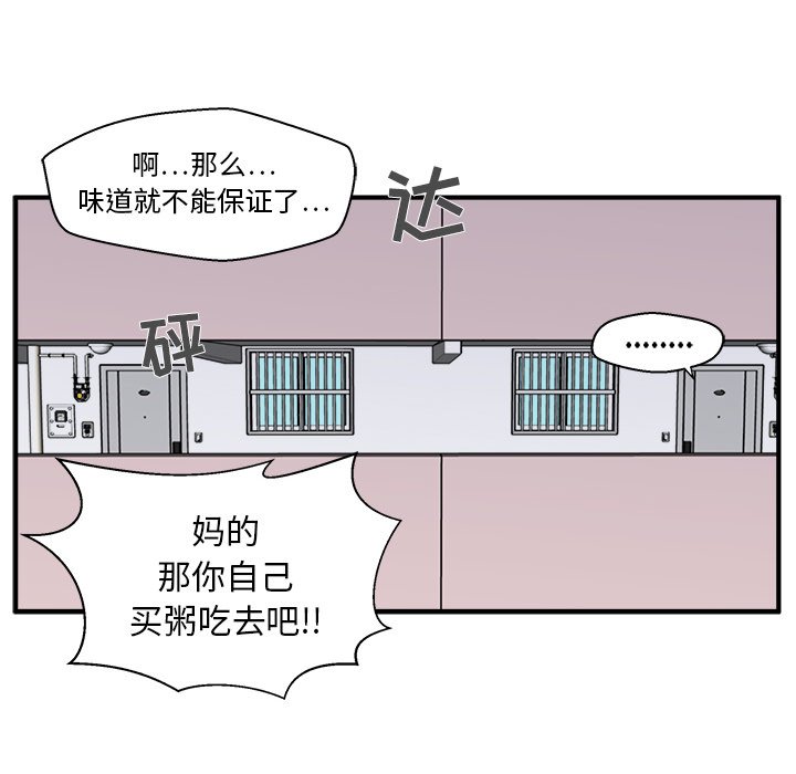 第44話 - 第5张