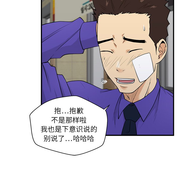 第44話 - 第52张