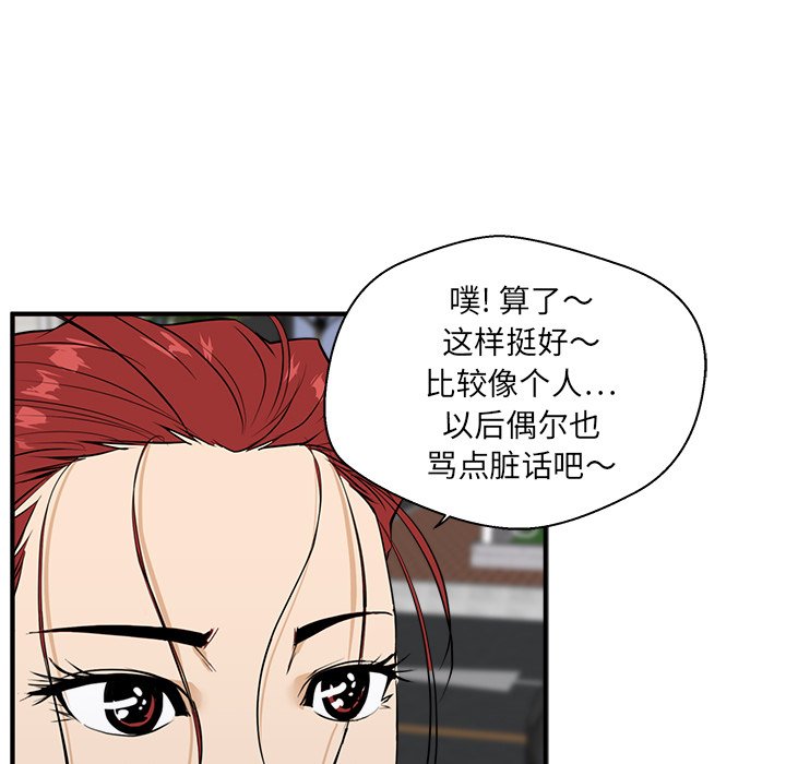 第44話 - 第53张