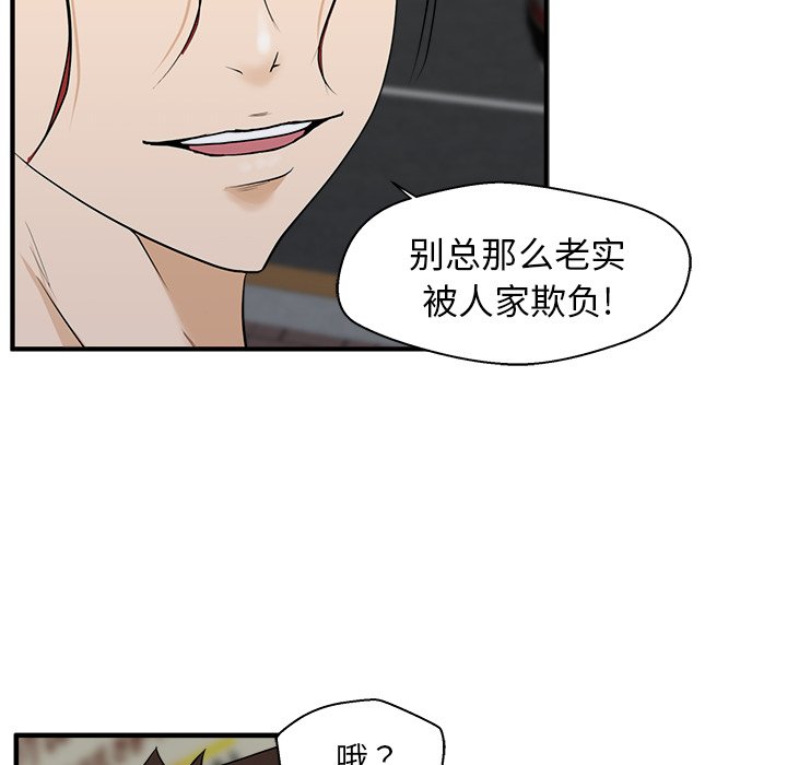 第44話 - 第54张