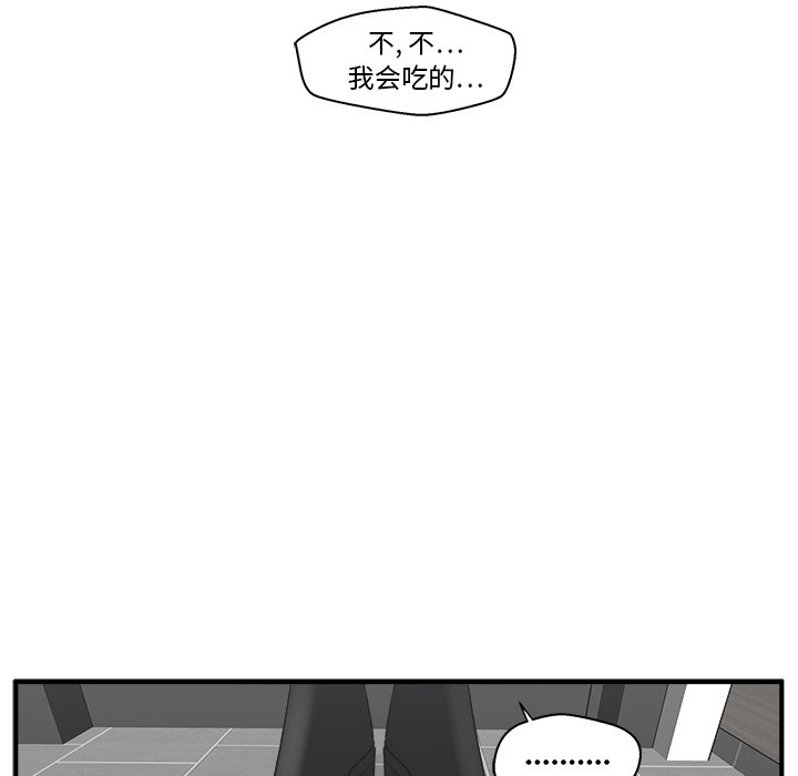第44話 - 第6张