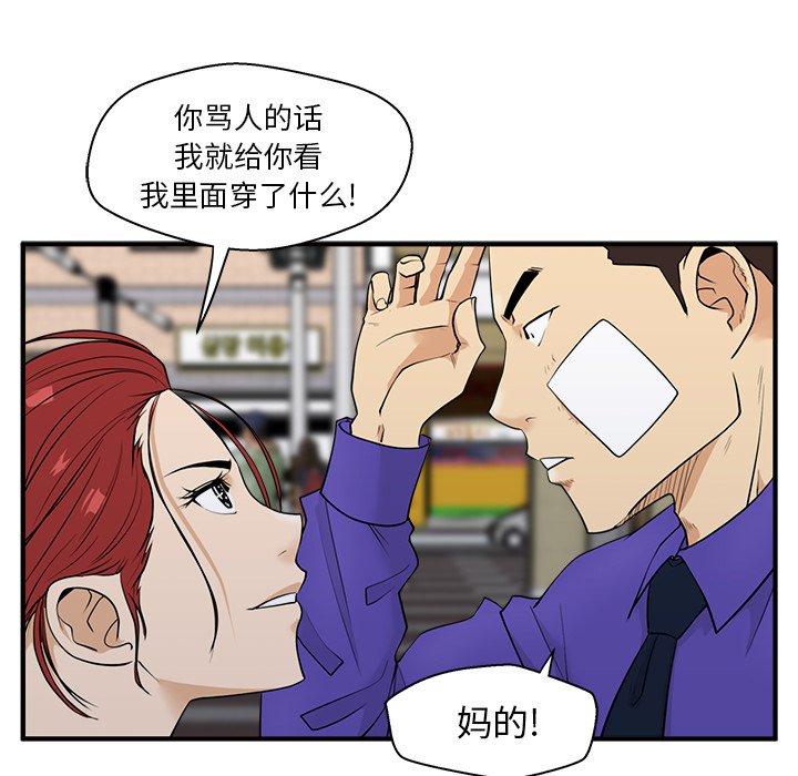 第44話 - 第61张