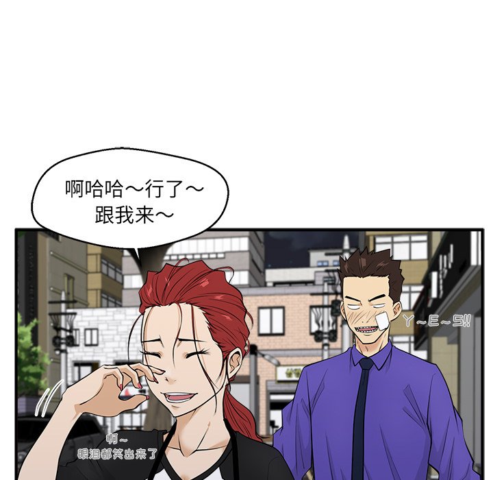 第44話 - 第68张