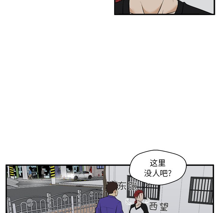 第44話 - 第73张