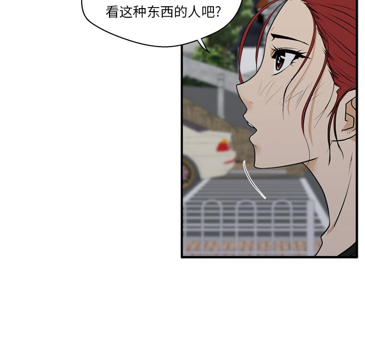 第44話 - 第75张