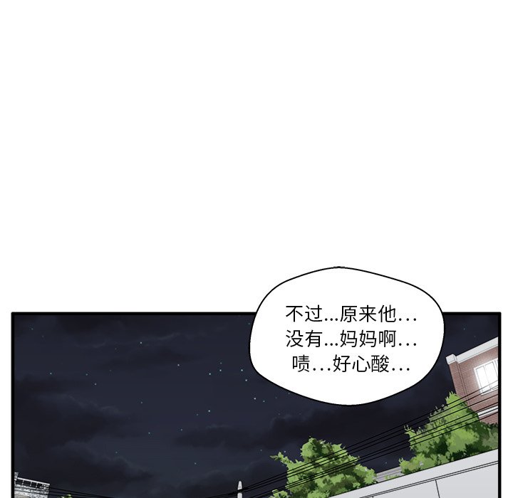 第44話 - 第90张